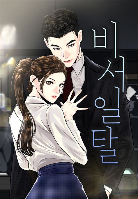 secretary deviance comics
